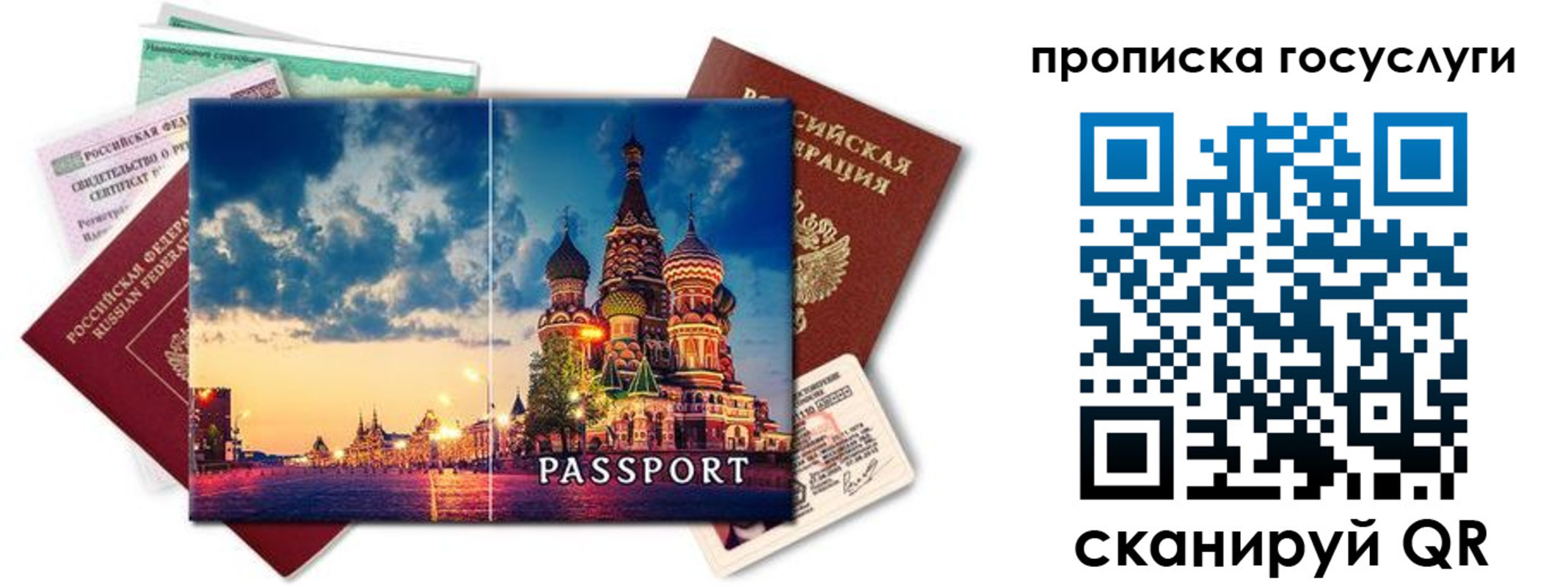 временная регистрация гарантия в Гаджиево