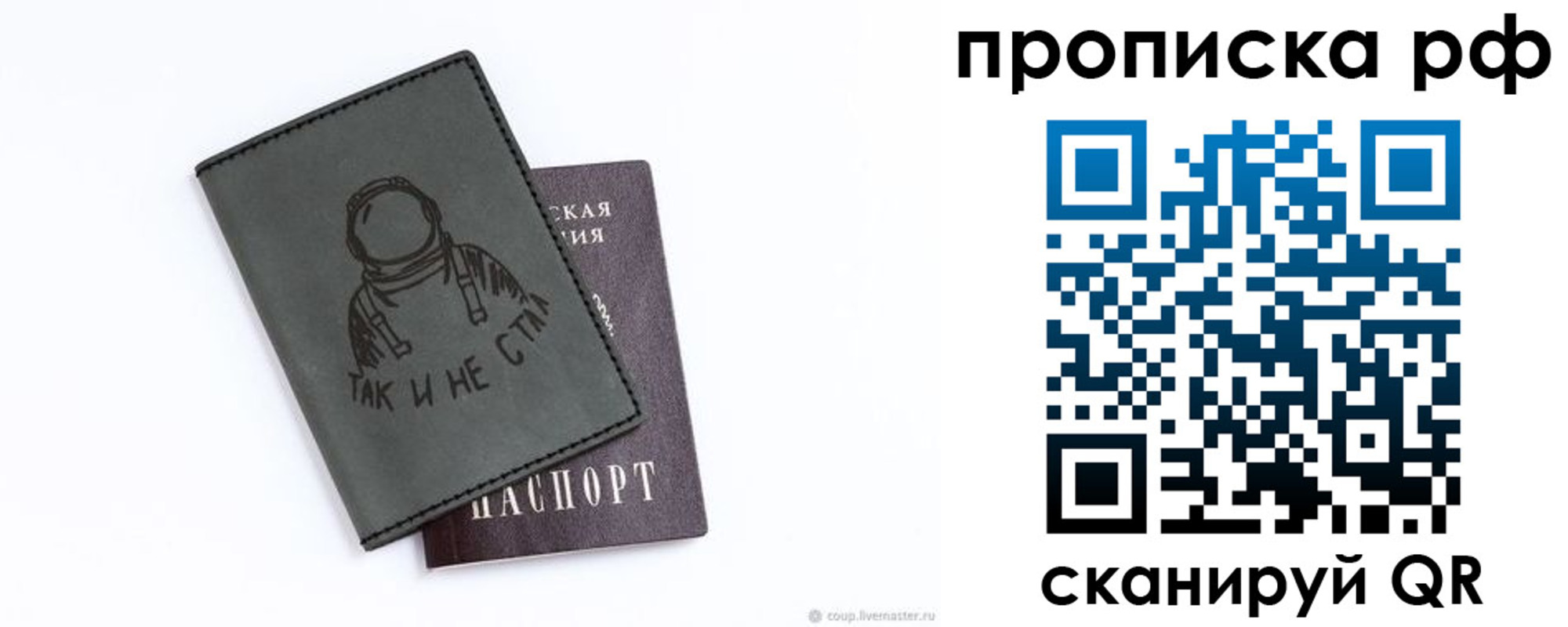 прописка от собственника в Гаджиево