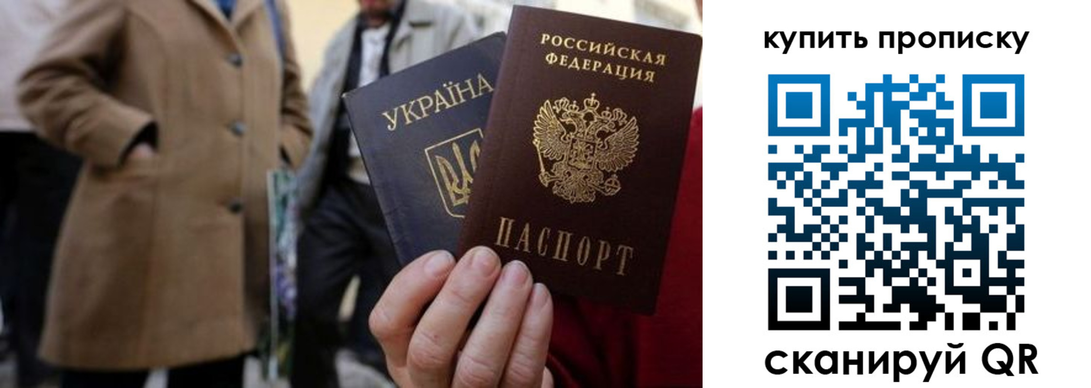 прописка от собственника в Гаджиево