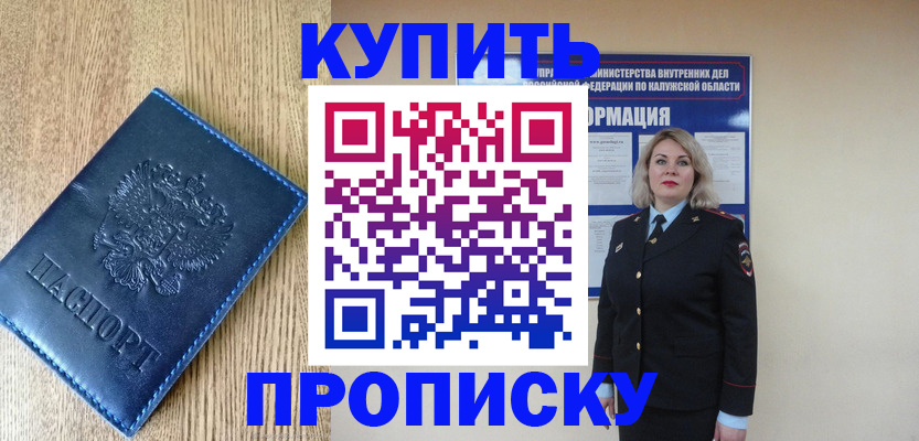 прописка поиск в Гаджиево