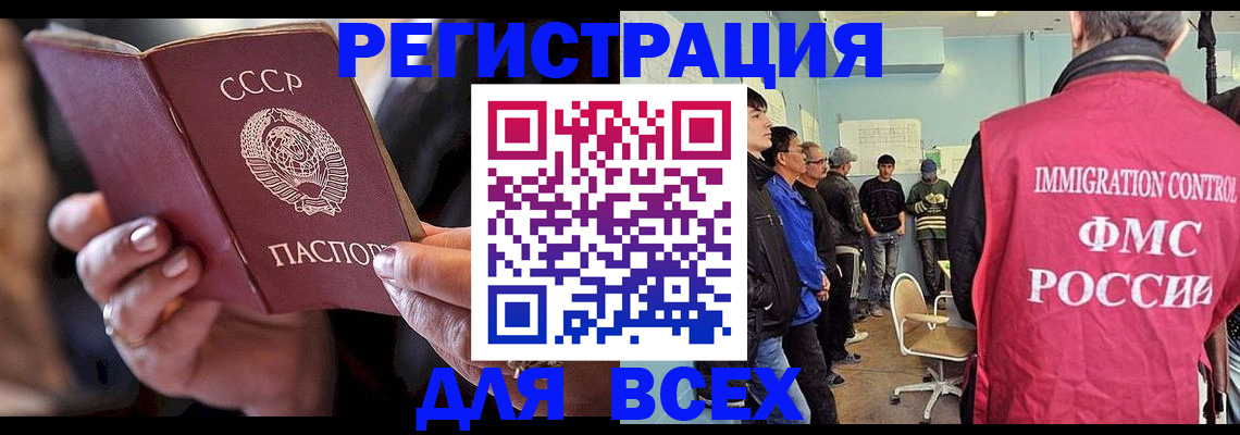 прописка регистрация в Гаджиево